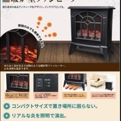 ベルソス　セラミック　ファンヒーター　新品の画像