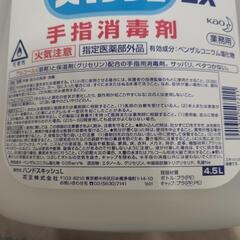 消毒用アルコールの画像