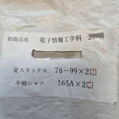 鈴鹿高専制服の画像