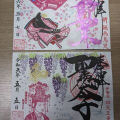 ✨✨スピリチュアル好きな人✨✨ - 坂戸市