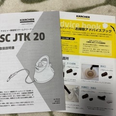 ケルヒァー家庭用スチームクリーナーの画像