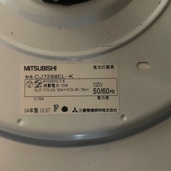 MITSUBISHI蛍光灯2004年製の画像
