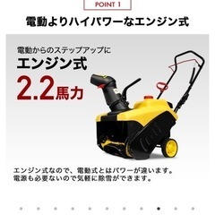 除雪機