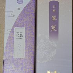 線香　日本香道([花風]ラベンダー、他)