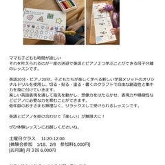 【阪神芦屋】2歳半からの英語リトミックの画像