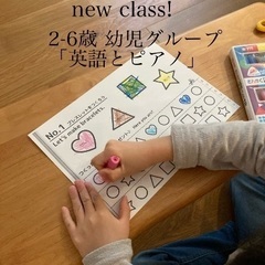 【阪神芦屋】2歳半からの英語リトミックの画像