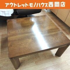 ユアサ リビングこたつ 幅72×奥72×高35cm ブラウン 木...