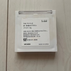 アイシャドウの画像