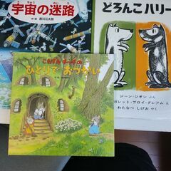 絵本3冊セット
