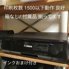 キヤノン Canon インクジェットプリンター BCI-350/351のインクが使える PIXUS iP7230 省スペース ＜インクおまけ付き＞