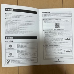 ALPINE アルフィンHCEーE203 更新キット