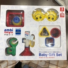 アソビトーイ　ボーネルンド　赤ちゃん遊具セット