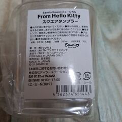 非売品　サンリオフェス限定　スクエアタンブラーの画像