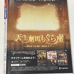 週刊少年ジャンプＮｏ６・７ ２０２３年１月７日 【新品未読】の画像