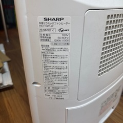 シャープ　セラミックファンヒーターの画像