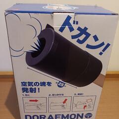 ドラえもん　空気砲　コスプレ　おもちゃの画像