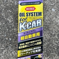 値下げ　呉オイルシステム　for K-CAR用　5個セット　の画像
