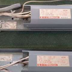 けい光燈安定器☆オーヤマ照明☆中古品☆2セット！の画像