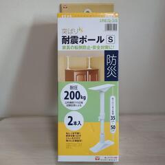 つっぱり耐震ポールの画像