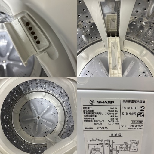 I391 ? 2022年製の高年式♪ SHARP 洗濯機 （4.5㎏） ⭐ 動作確認済 ⭐ クリーニング済