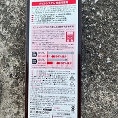 値下げ　呉　オイルシステム　OVER50000km用　4個セットの画像