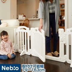 ベビーゲート ソノバdeゲートF ネビオ Nebio
