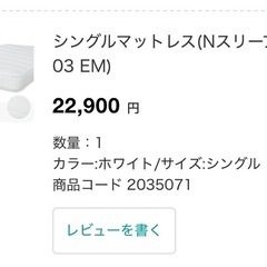 ★受渡者決定済みニトリ　Nスリープ　ベット　マットレス　シングル【1/11(土) に取りに来てくれる方へ】の画像