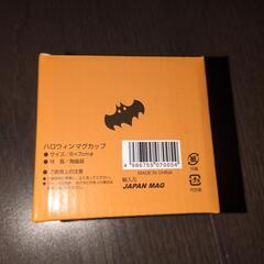 新品ハロウィンマグカップ2個セットの画像