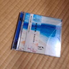 変わらぬ青　やなわらばーCDの画像