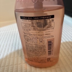 最終値下げ！マシェリ　フレグランスボディソープの画像