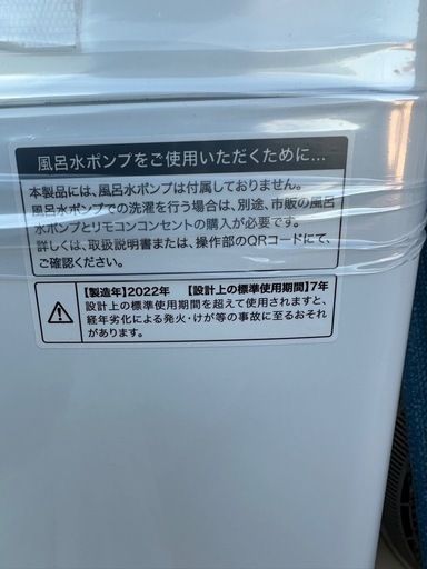 単身用  洗濯機