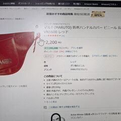 マルト(MARUTO) 防寒ハンドルカバー ビニール 長毛付 H...