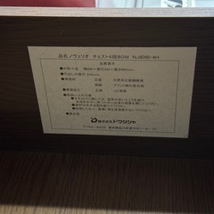 収納家具　チェスト4段　ダークブラウンの画像