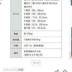 隙間収納ラック幅15cmの画像