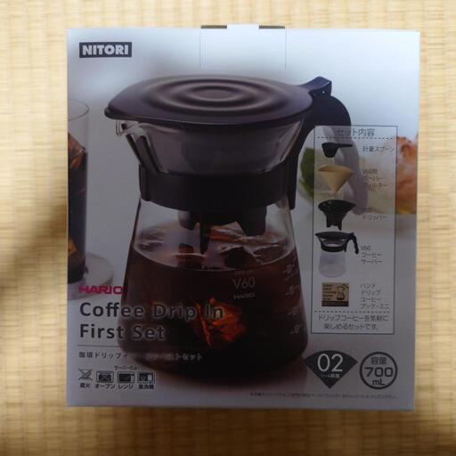 【新品未使用】ニトリ コーヒードリップイン　ファーストセット
