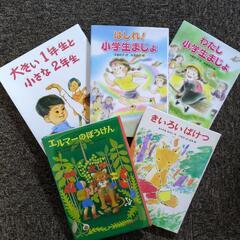 本　セット