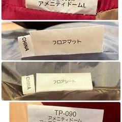 スノーピーク アメニティドームL マット・シートセット SET-121の画像