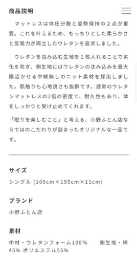 ベッド  マットレス (定価110,000円)