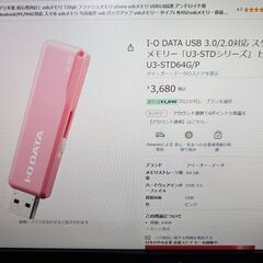 I-O DATA USB 3.0/2.0対応 スタンダードUSB...