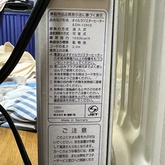 美品　オイルヒーターの画像