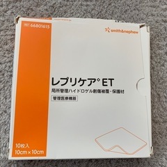 レプリケアET