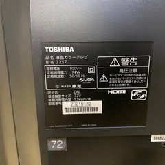 東芝　REGZA 32型　2013年製の画像
