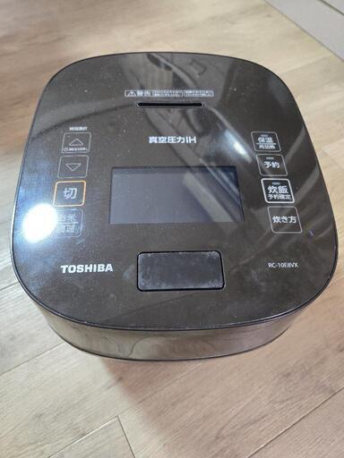 (お話し中)　炊飯器　TOSHIBA　東芝真空圧力IH ジャー炊飯器RC-10E8VX