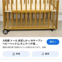 ベビーベッド