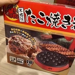 【引き渡し者決定済み】たこ焼きプレート