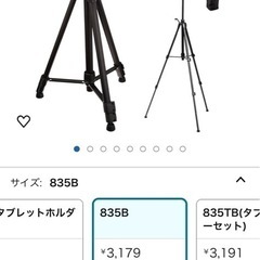 三脚　ほぼ新品　HK-835B