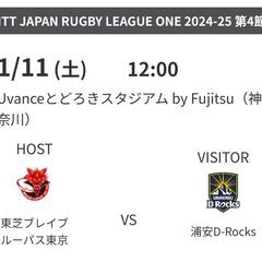 RUGBY LEAGUE ONE 第4節 東芝ブレイブルーパス東...