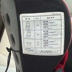 ジュニアシート　エールべべサラット３ステップⅡの画像