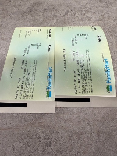 ⭐️2025年1月1日開催の日本一早い寄席のチケット、2枚隣席