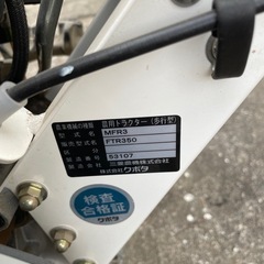 クボタ耕運機の画像